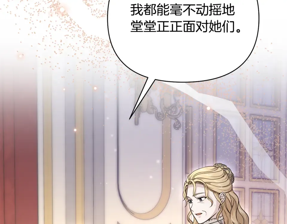 第159话 做朋友 第165页