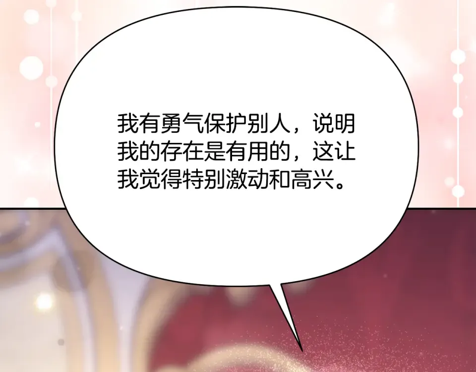 第159话 做朋友 第170页