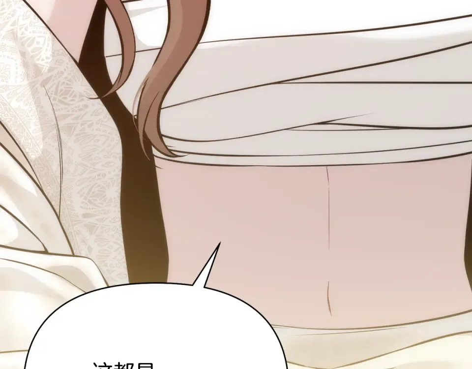 第159话 做朋友 第173页
