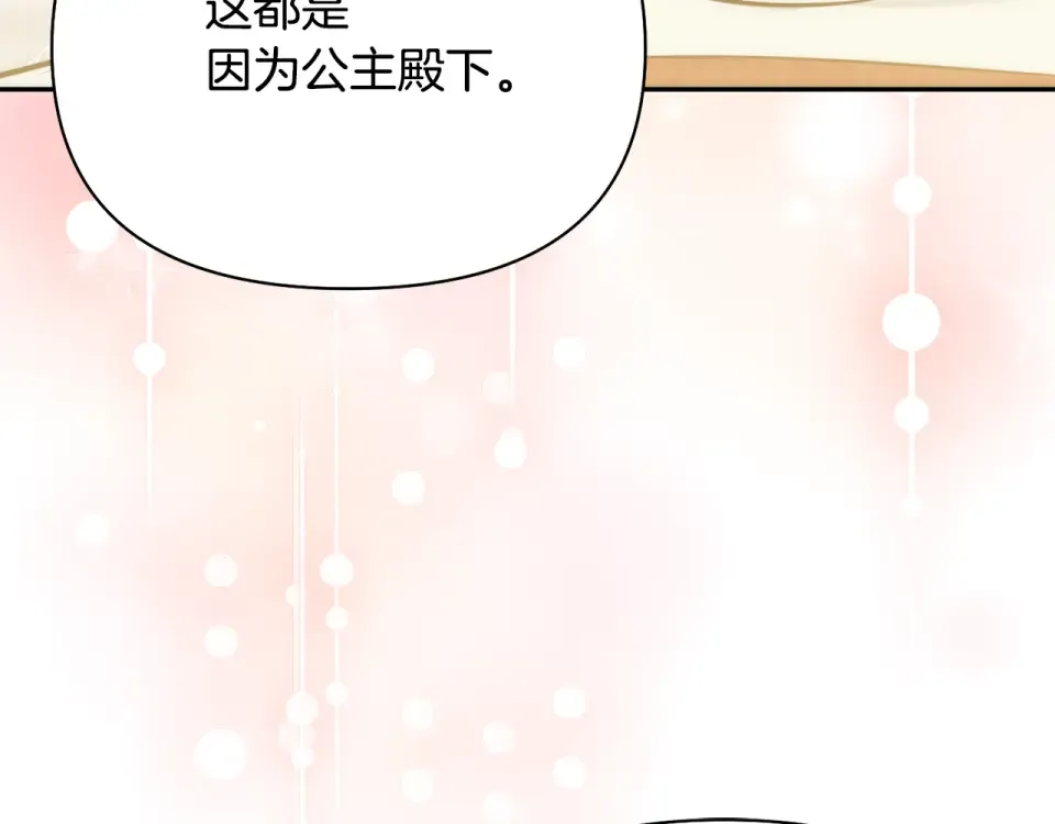 第159话 做朋友 第174页
