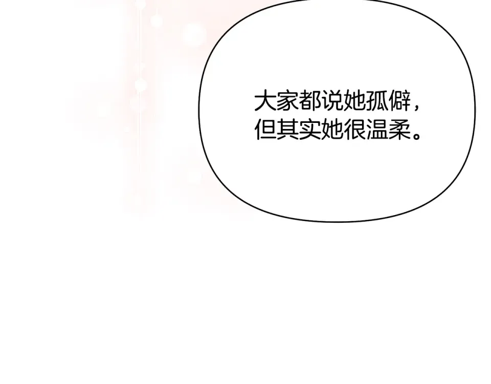 第159话 做朋友 第175页