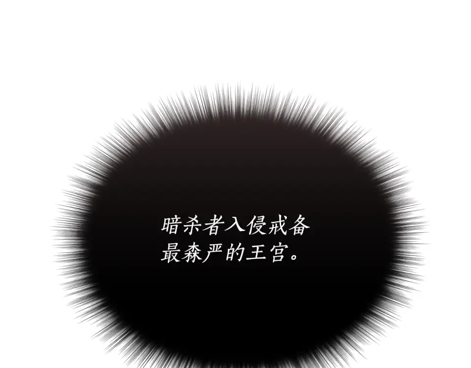 第159话 做朋友 第180页