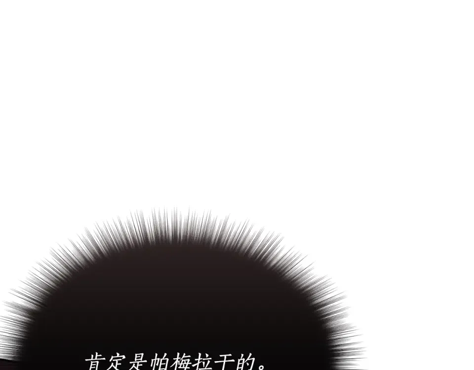 第159话 做朋友 第182页