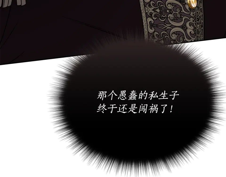 第159话 做朋友 第185页