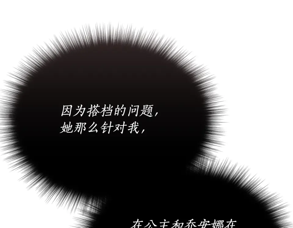 第159话 做朋友 第187页