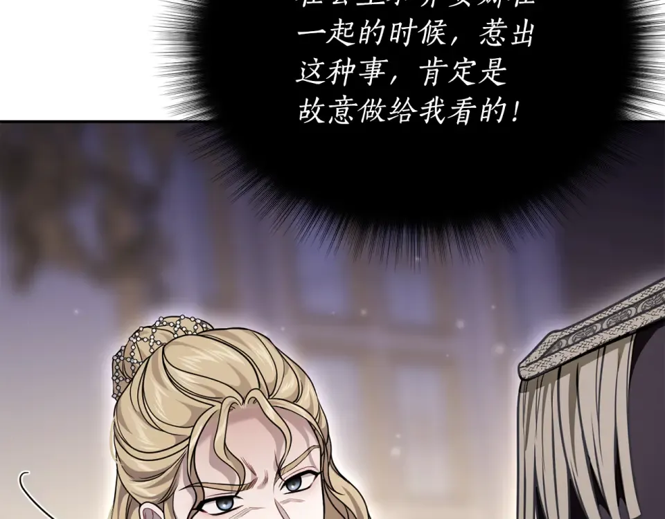 第159话 做朋友 第188页