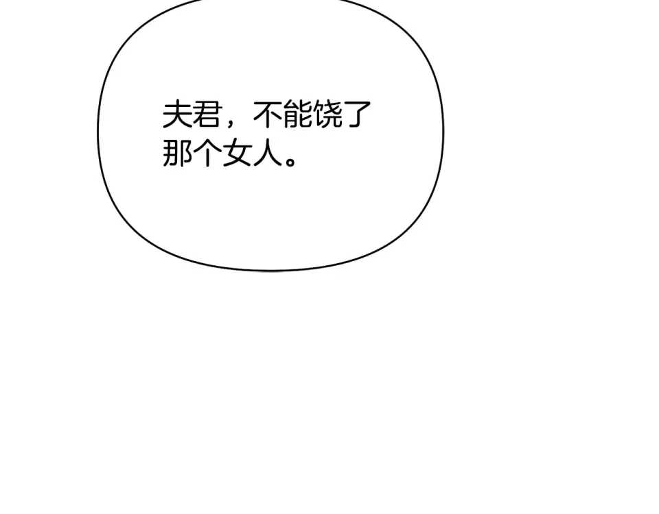 第159话 做朋友 第190页