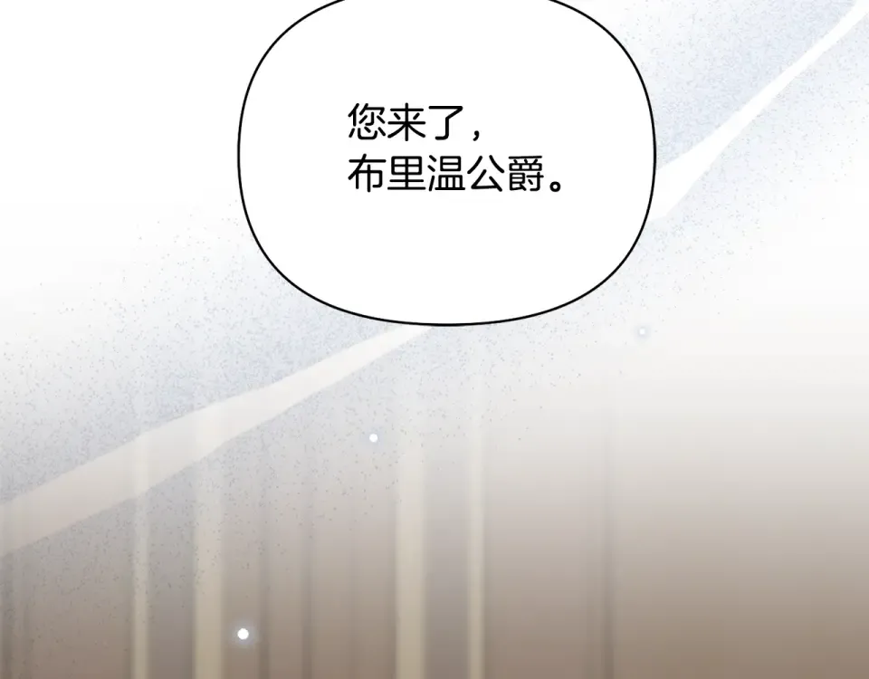 第159话 做朋友 第196页