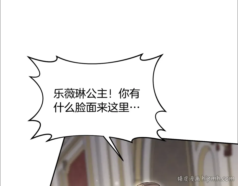 第159话 做朋友 第200页