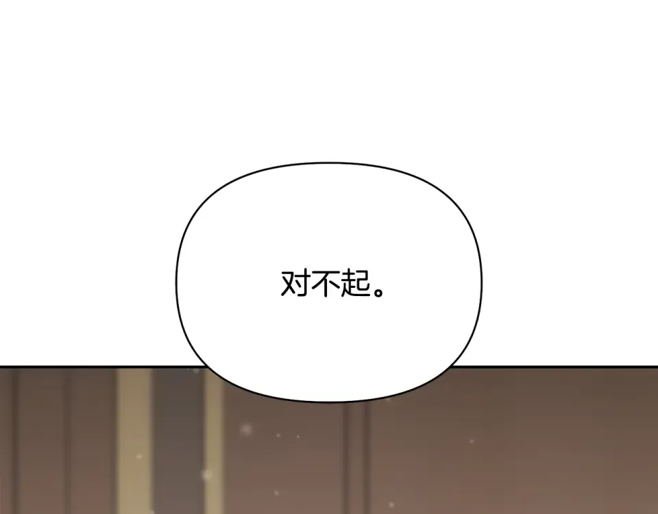 第159话 做朋友 第211页