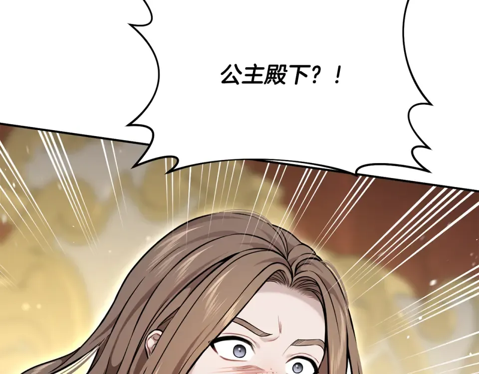 第159话 做朋友 第215页
