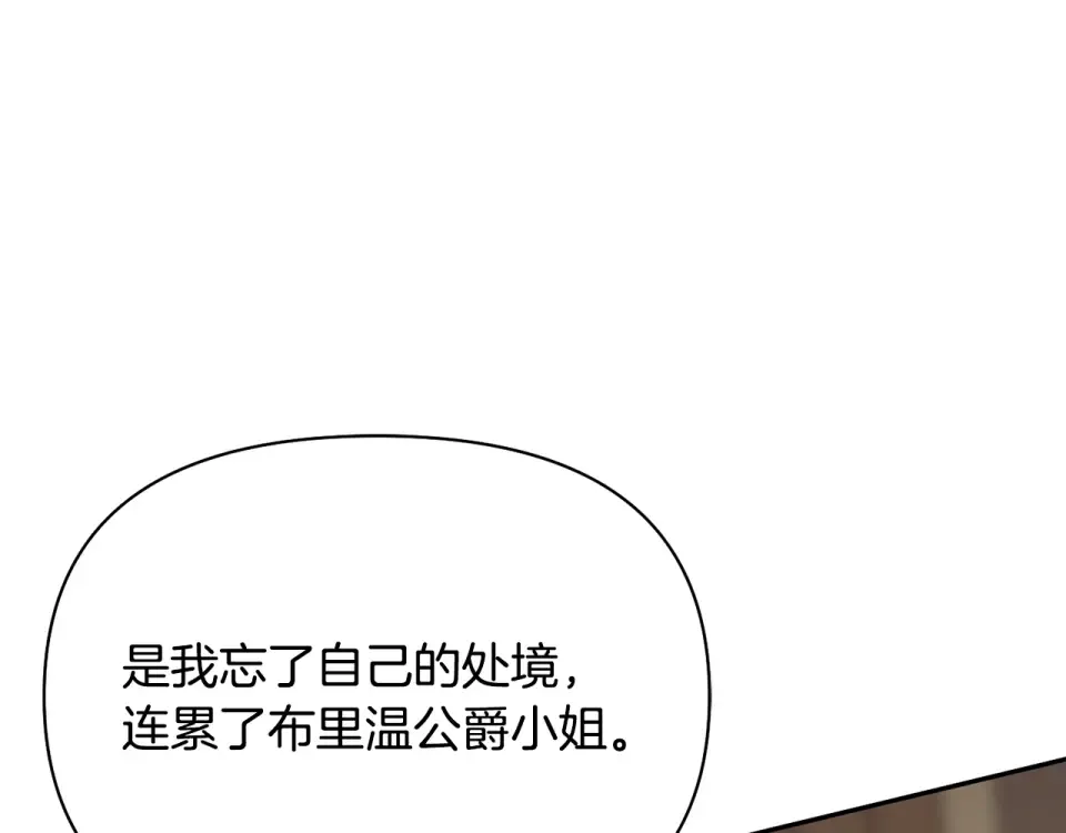 第159话 做朋友 第218页