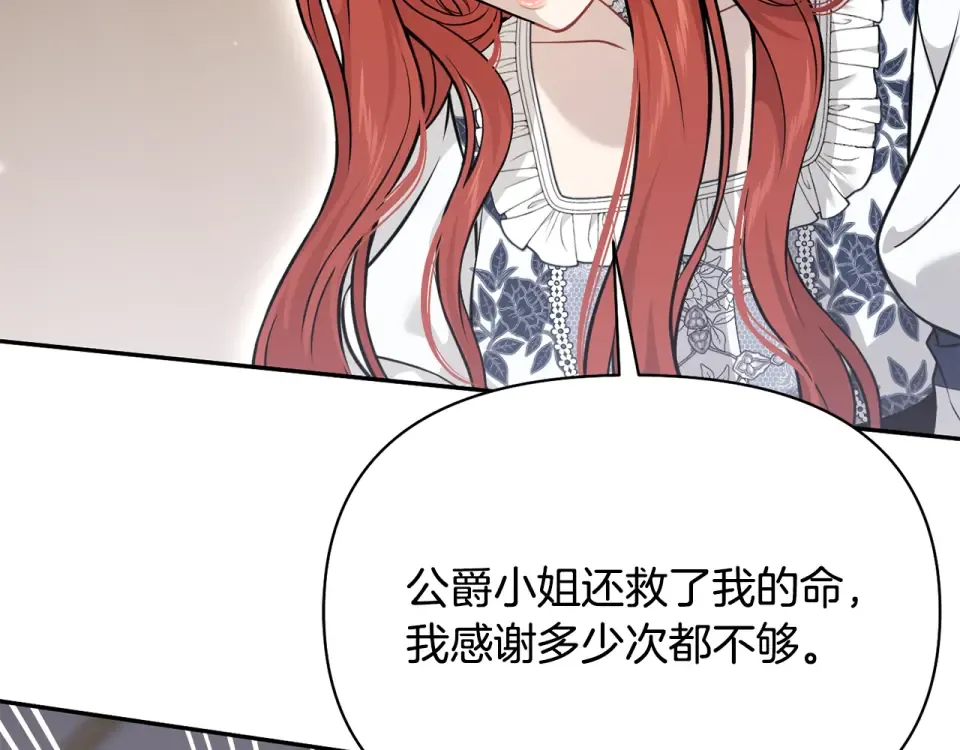 第159话 做朋友 第220页