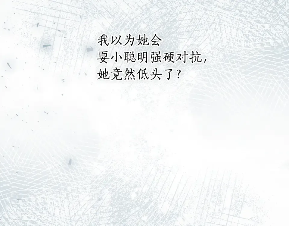 第159话 做朋友 第223页