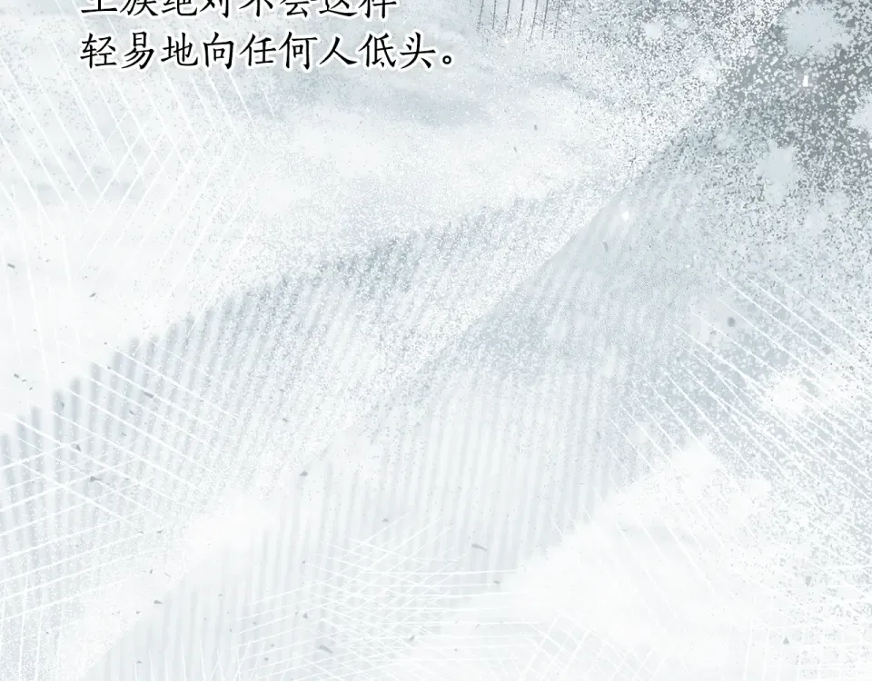 第159话 做朋友 第225页