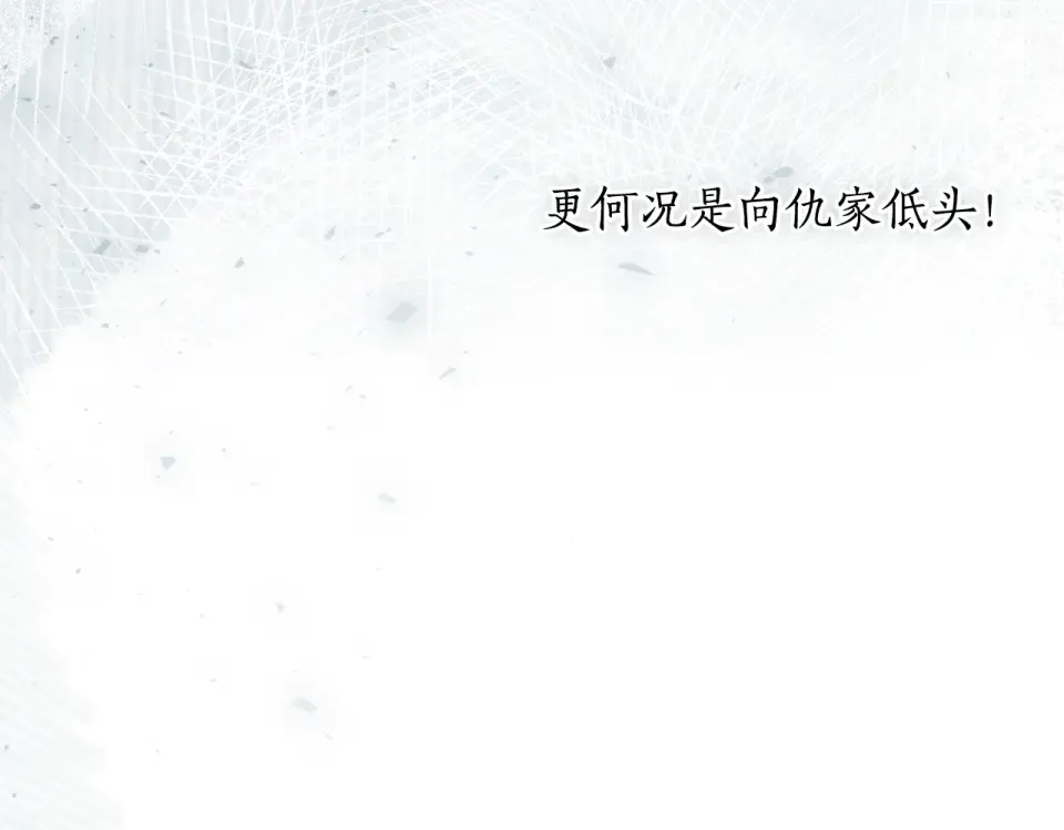 第159话 做朋友 第226页