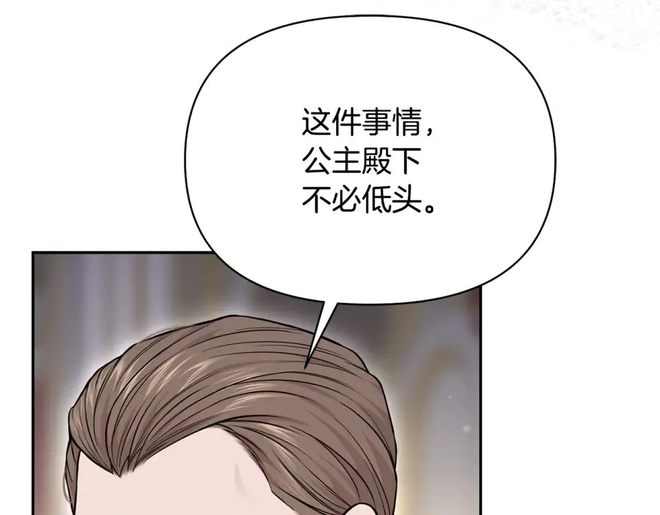 第159话 做朋友 第228页