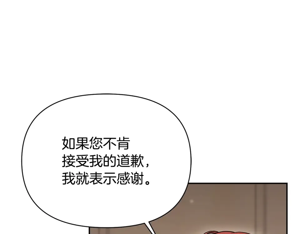 第159话 做朋友 第230页