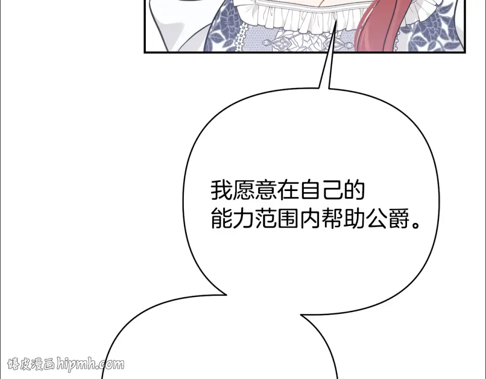 第159话 做朋友 第232页