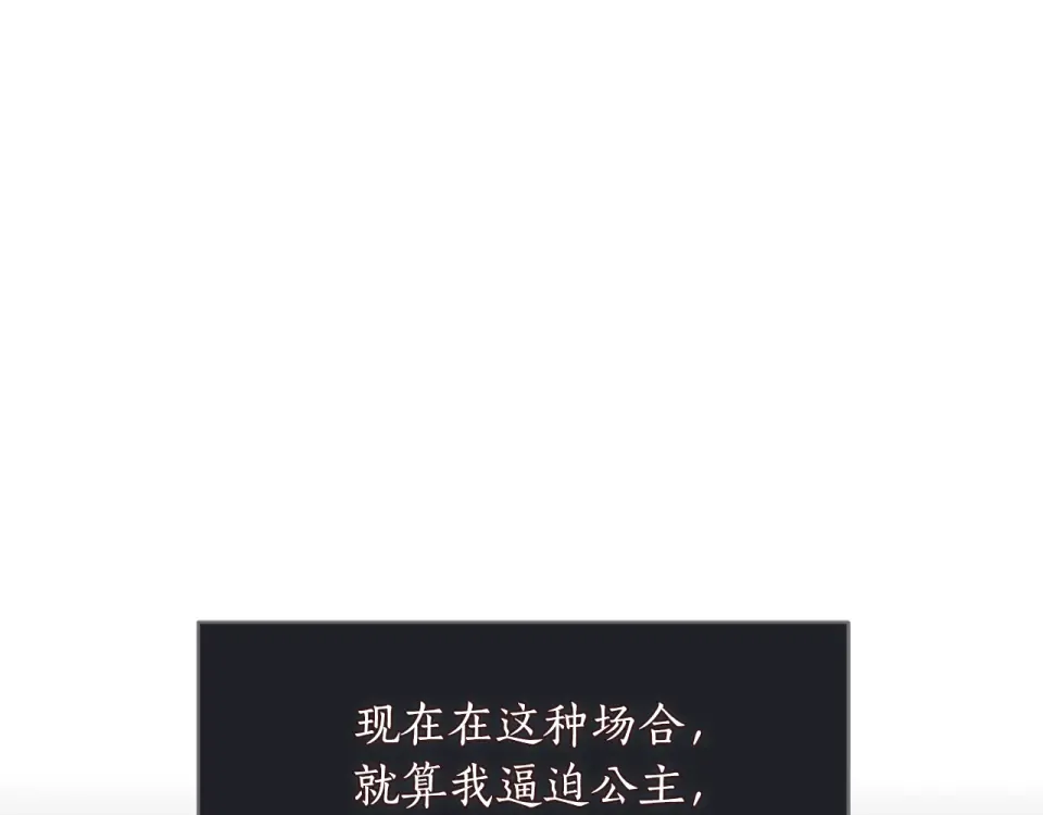 第159话 做朋友 第237页