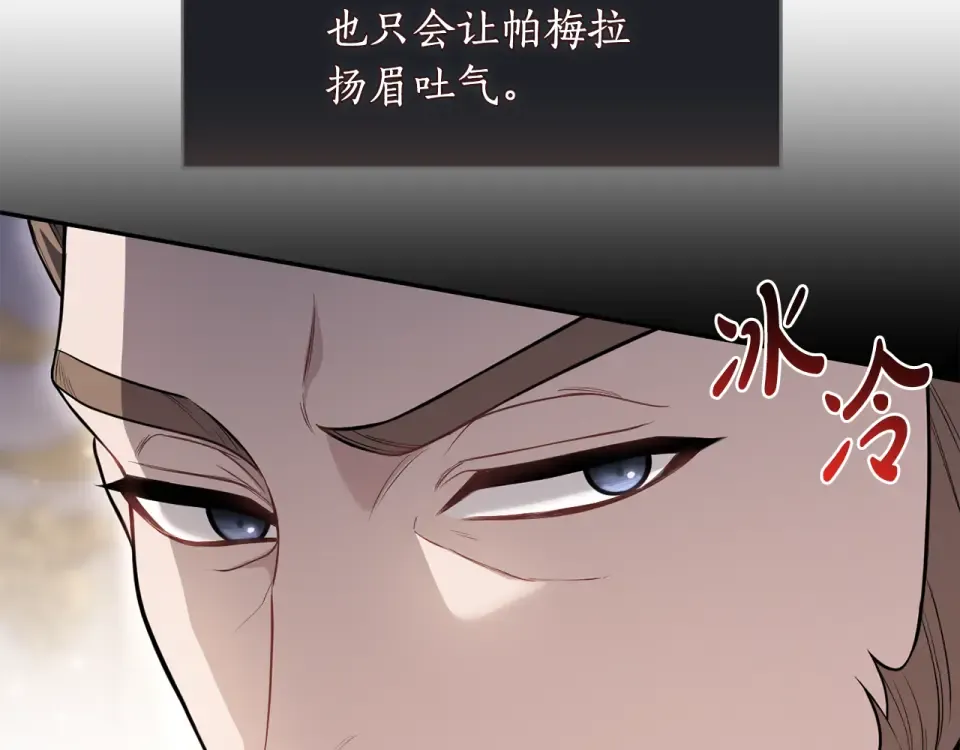第159话 做朋友 第238页