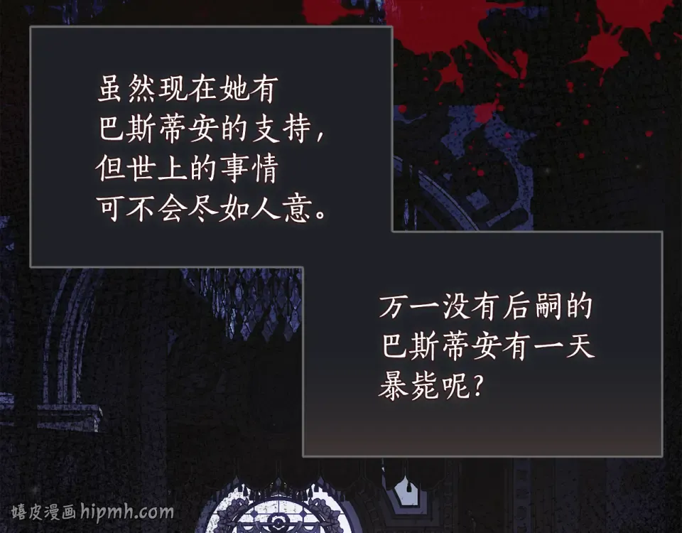 第159话 做朋友 第240页