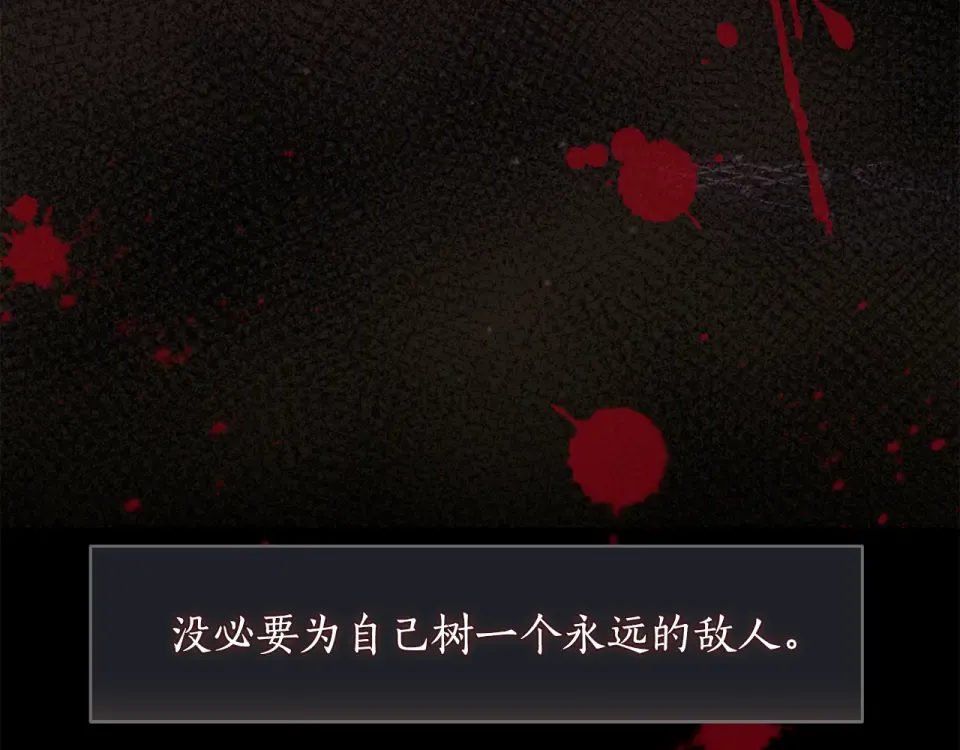 第159话 做朋友 第243页
