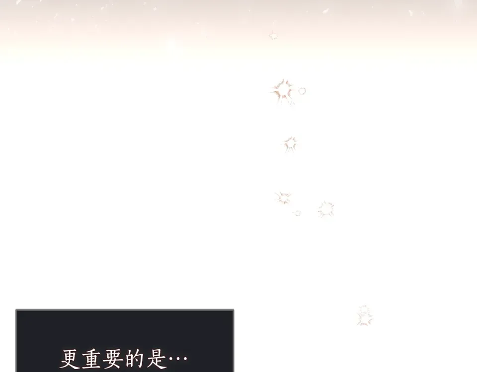 第159话 做朋友 第245页