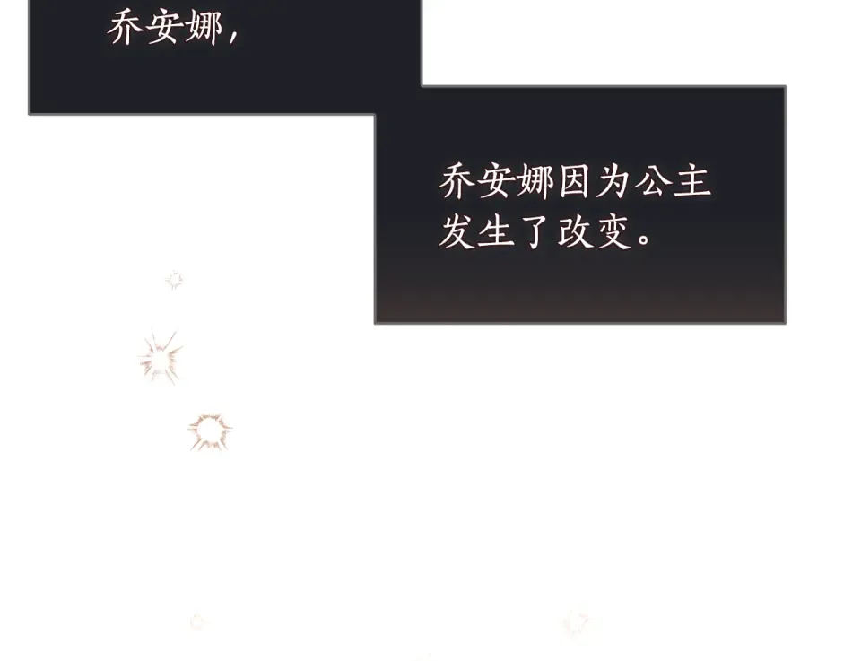 第159话 做朋友 第246页