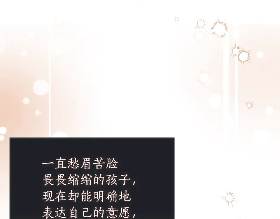 第159话 做朋友 第247页
