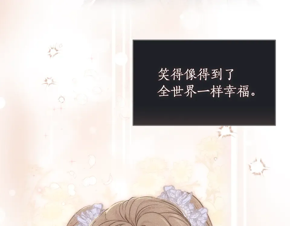 第159话 做朋友 第250页