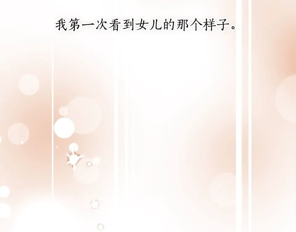第159话 做朋友 第253页