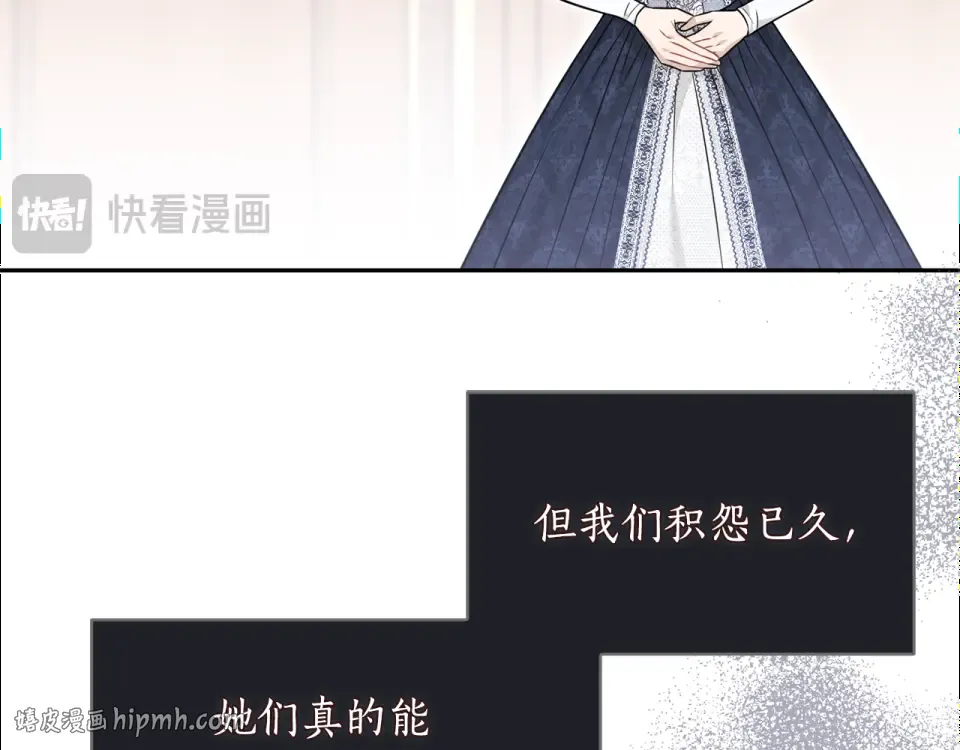 第159话 做朋友 第256页