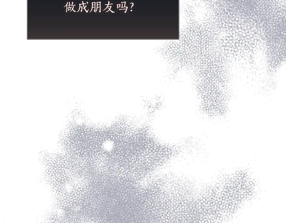 第159话 做朋友 第257页