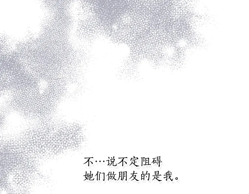 第159话 做朋友 第258页