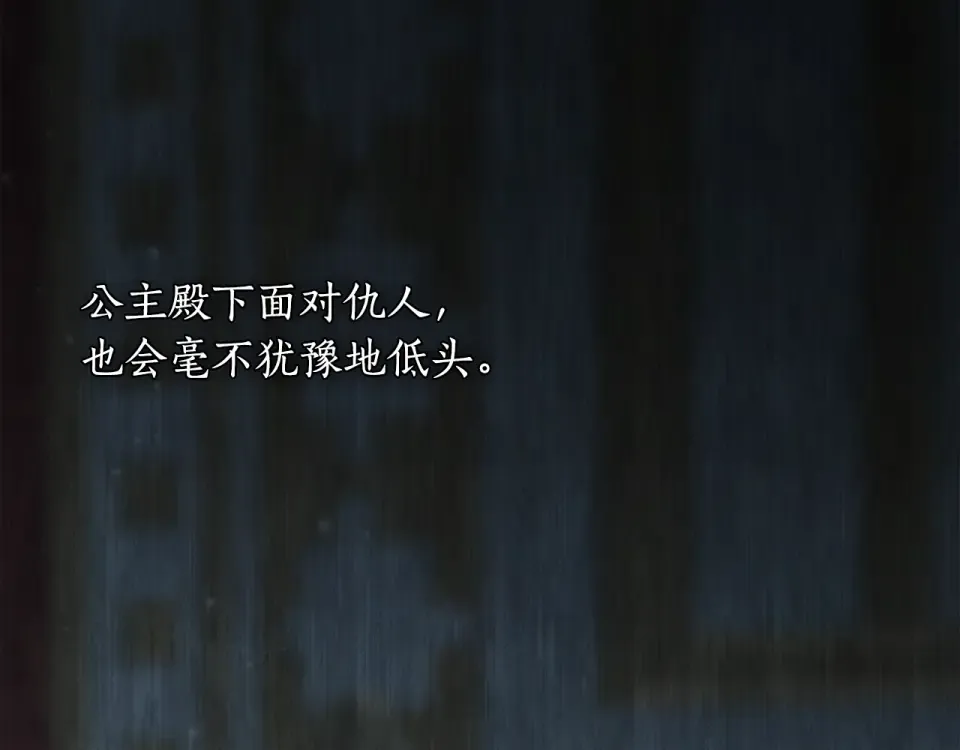 第159话 做朋友 第261页