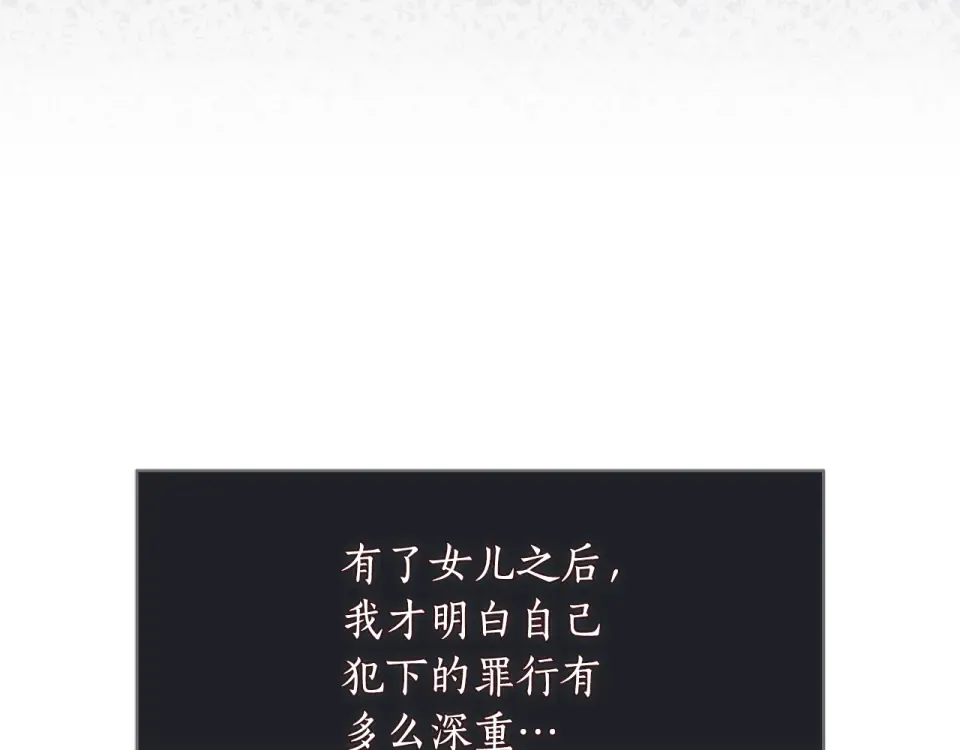 第159话 做朋友 第266页