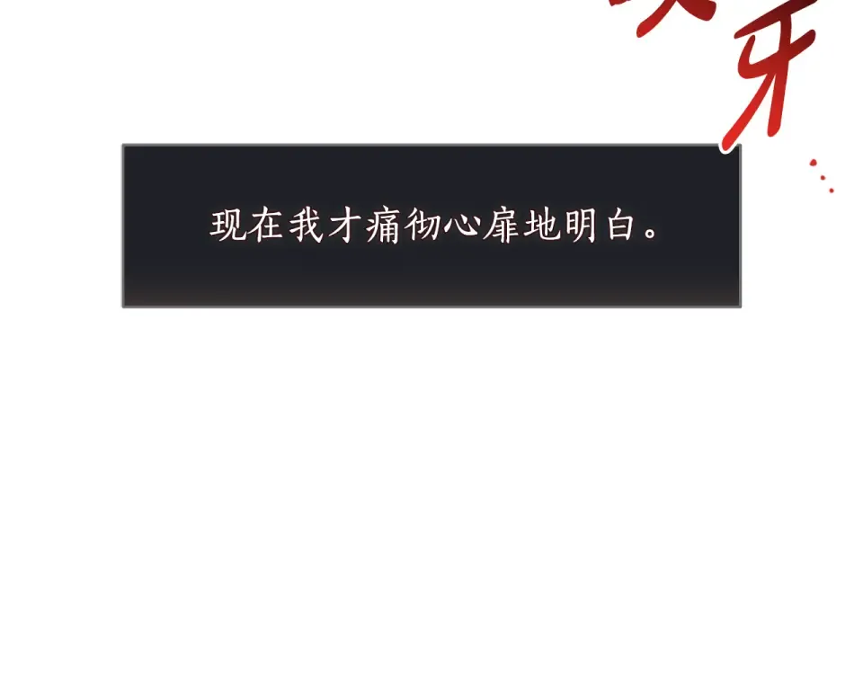 第159话 做朋友 第268页