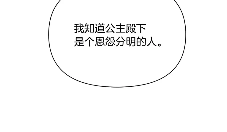 第159话 做朋友 第271页