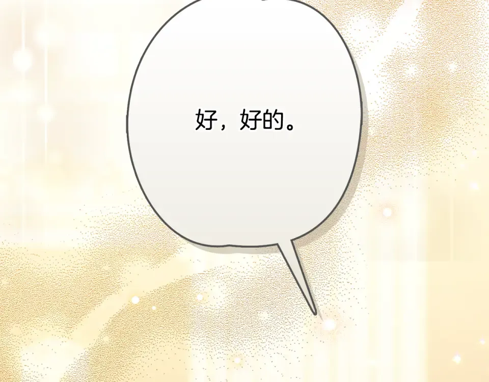 第159话 做朋友 第290页