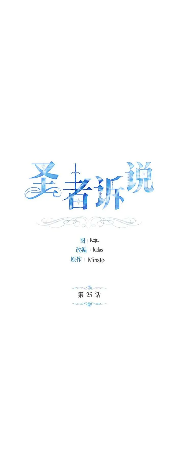 第25话 第2页