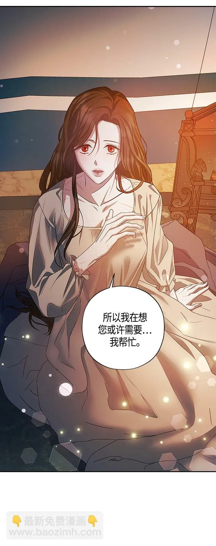 第25话 第3页