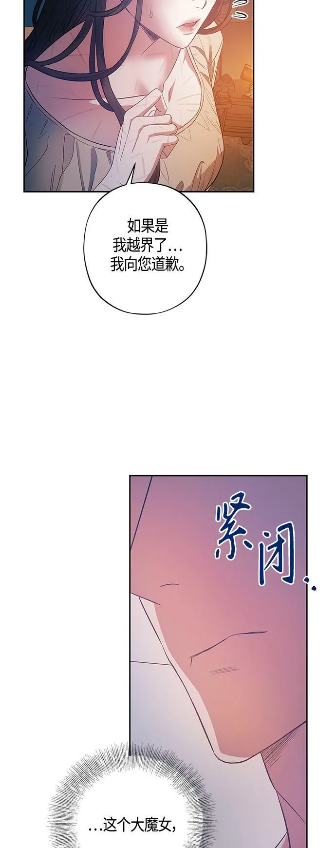 第25话 第5页