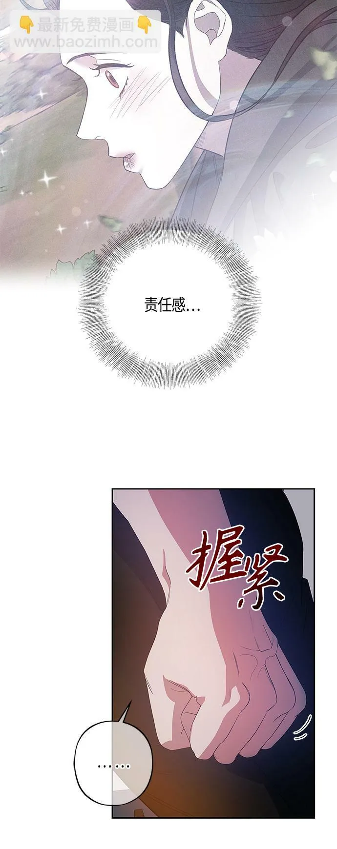 第25话 第8页