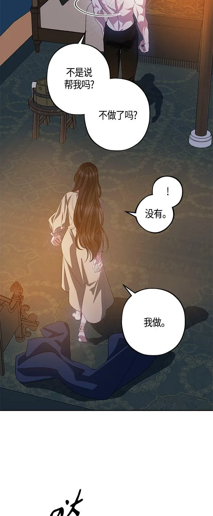 第25话 第10页