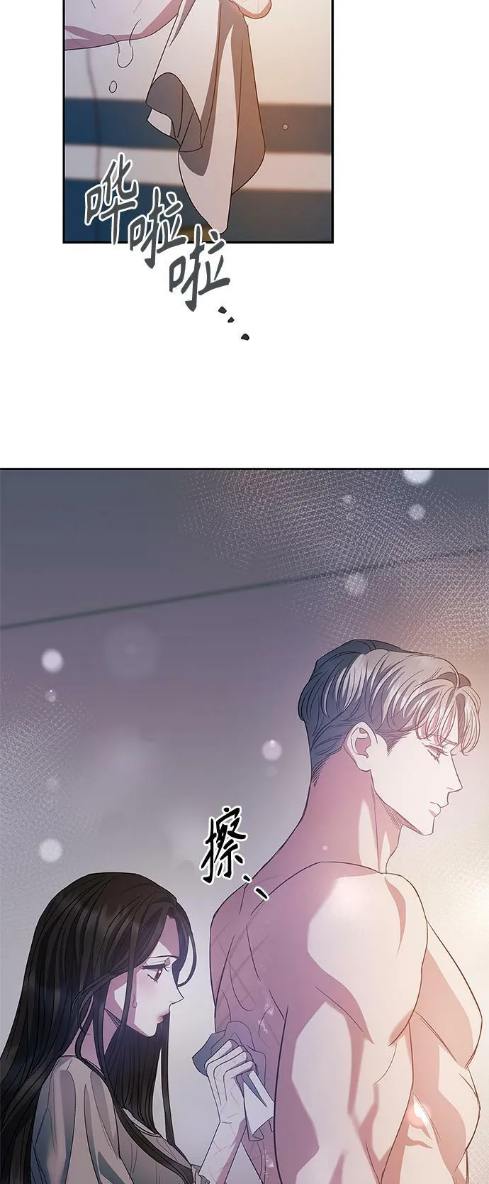 第25话 第12页