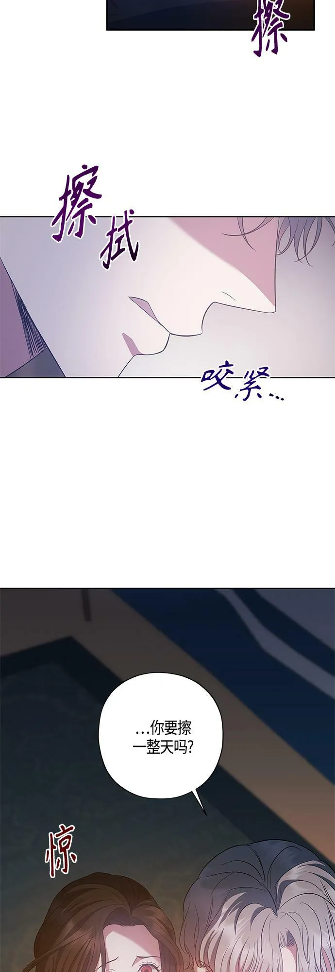 第25话 第15页