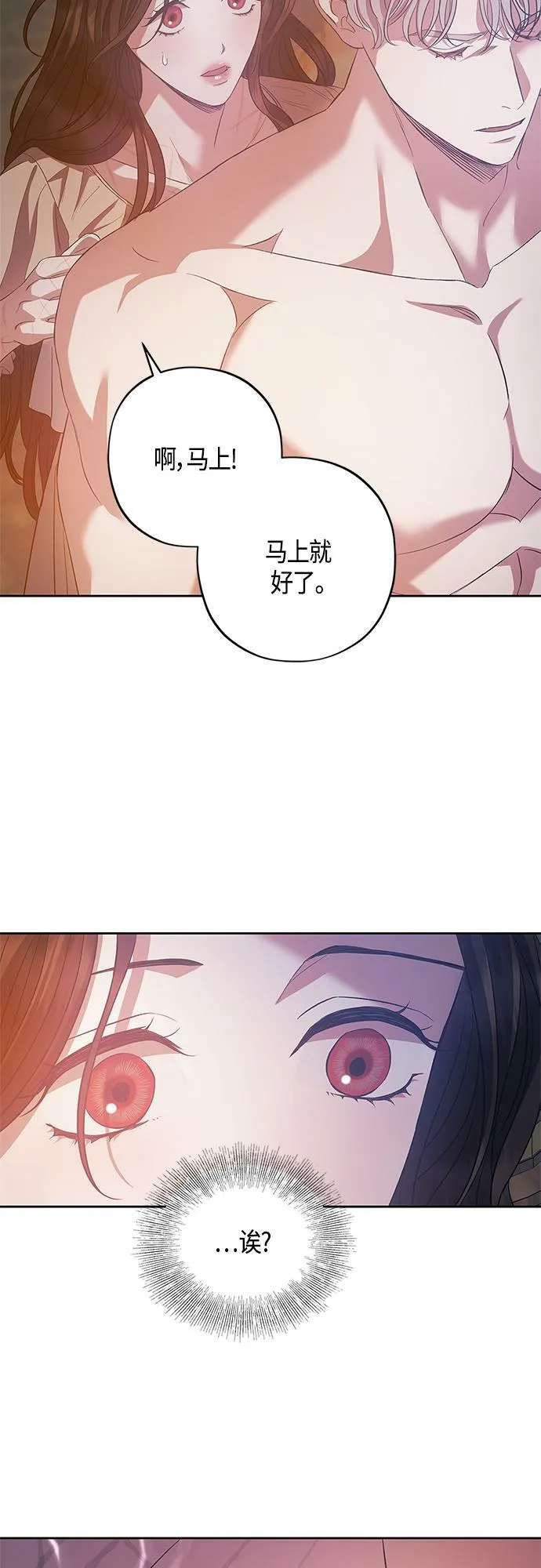 第25话 第16页