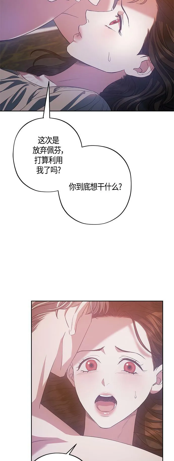 第25话 第22页