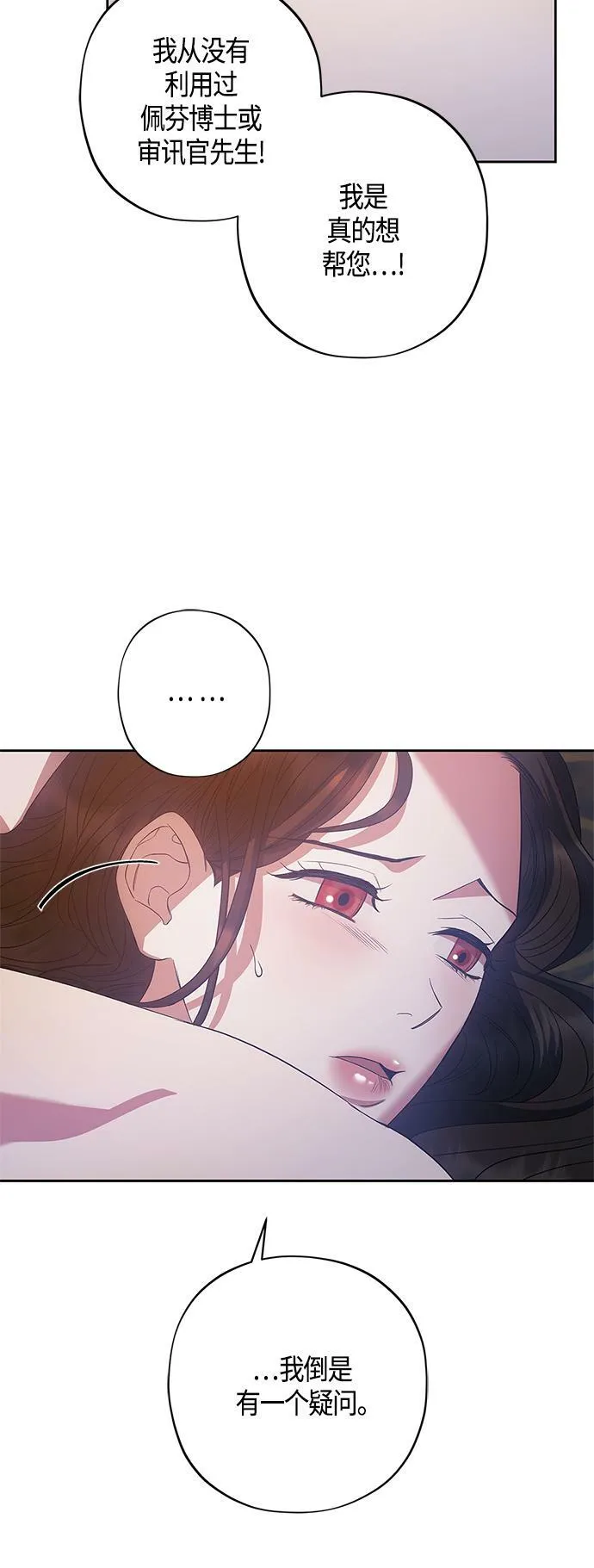 第25话 第23页
